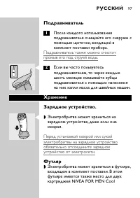 Страница 21