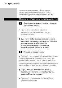 Страница 26