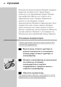 Страница 11