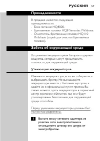 Страница 13