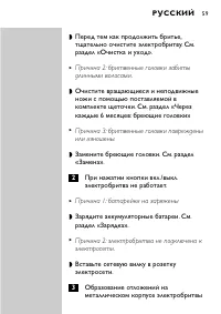 Страница 15