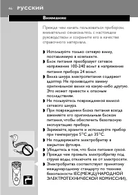 Страница 2