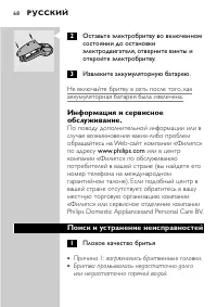 Страница 17