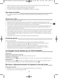 Страница 21