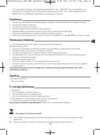 Страница 23