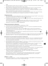 Страница 51