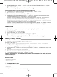Страница 52