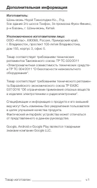 Страница 14