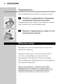 Страница 5