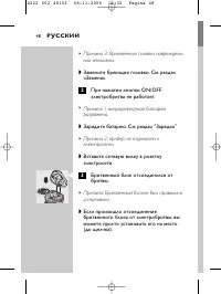 Страница 17