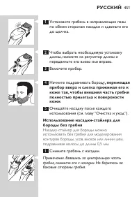 Страница 17