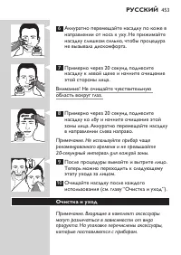 Страница 19