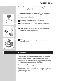 Страница 29