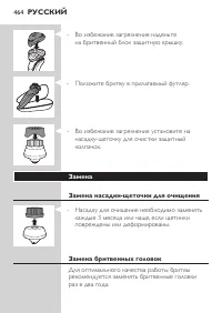 Страница 30
