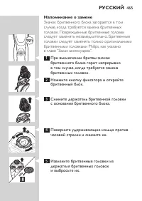 Страница 31