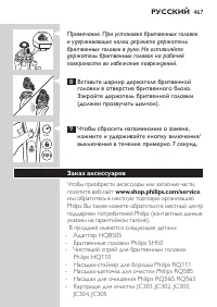 Страница 33