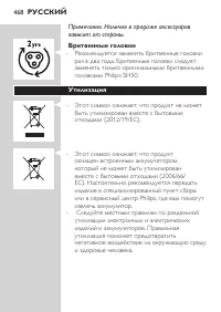 Страница 34