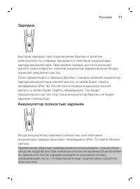 Страница 11