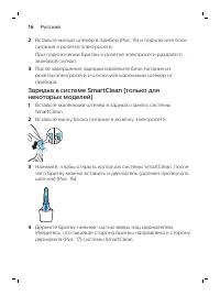 Страница 16