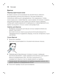 Страница 18