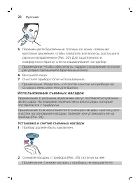 Страница 20