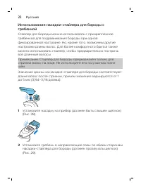 Страница 22
