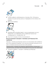 Страница 23