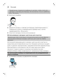 Страница 24