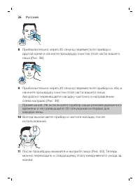 Страница 26