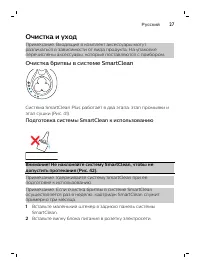 Страница 27
