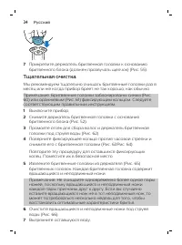Страница 34