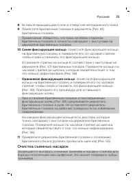 Страница 35