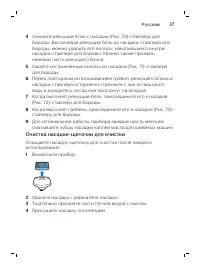 Страница 37