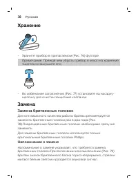 Страница 38