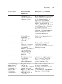 Страница 45