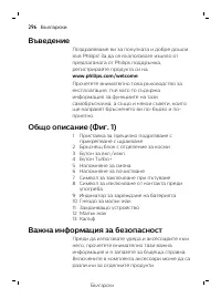 Страница 296