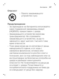 Страница 297