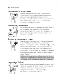 Страница 304