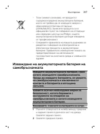 Страница 317