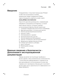 Страница 343