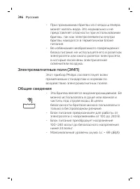 Страница 346