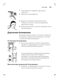 Страница 355