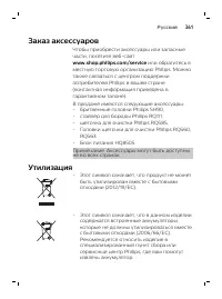 Страница 361