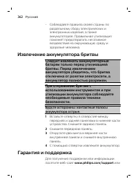 Страница 362