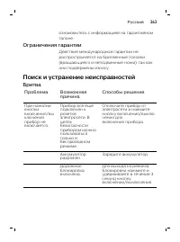 Страница 363
