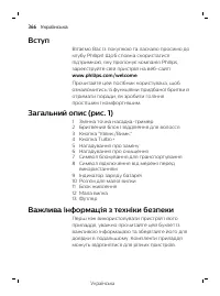 Страница 366