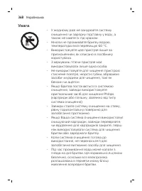 Страница 368