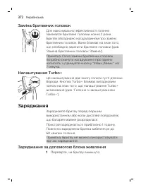Страница 372