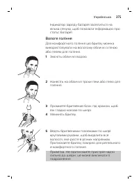 Страница 375