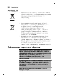 Страница 384